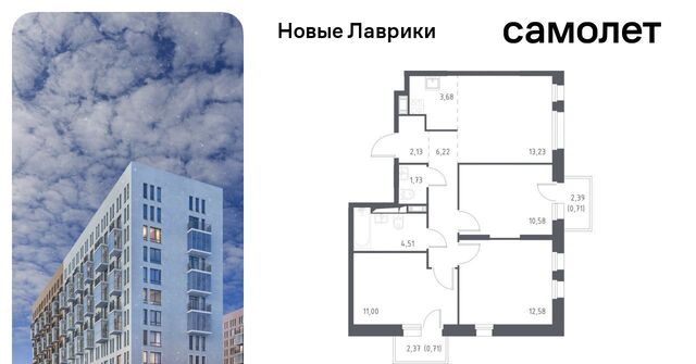 р-н Всеволожский г Мурино ЖК «Новые Лаврики» 1/1 Девяткино фото