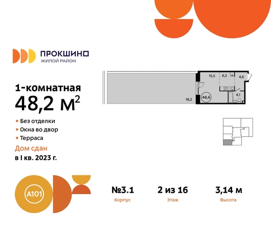 ЖК Прокшино 3к/1 метро Теплый Стан метро Румянцево Сосенское, Филатов луг, Калужское, Прокшино, Саларьево фото