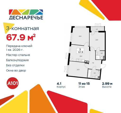 ул Мостовая 5 метро Бунинская аллея метро Прокшино жилой район «Деснаречье» Филатов луг, Ольховая, Коммунарка фото