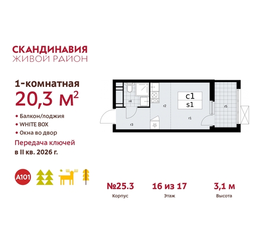 п Сосенское жилой район «Скандинавия» Сосенское, Бутово фото