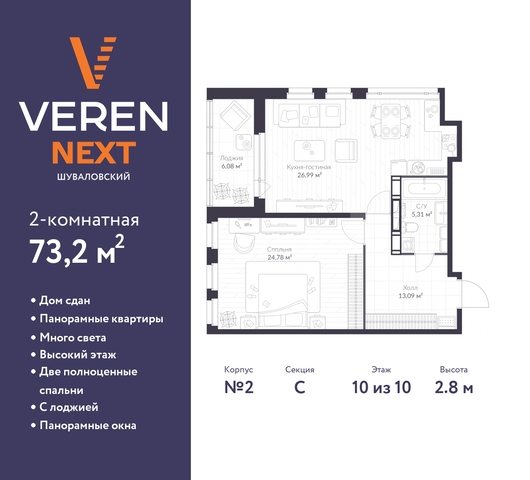 метро Комендантский Проспект метро Удельная ул Парашютная 81к/1 ЖК «VEREN NEXT шуваловский» фото