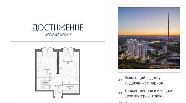 метро Бутырская ул Академика Королева 21 муниципальный округ Марфино фото