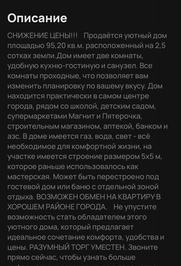 дом г Краснодар р-н Центральный ул им. Котовского 62 р-н Западный фото 3