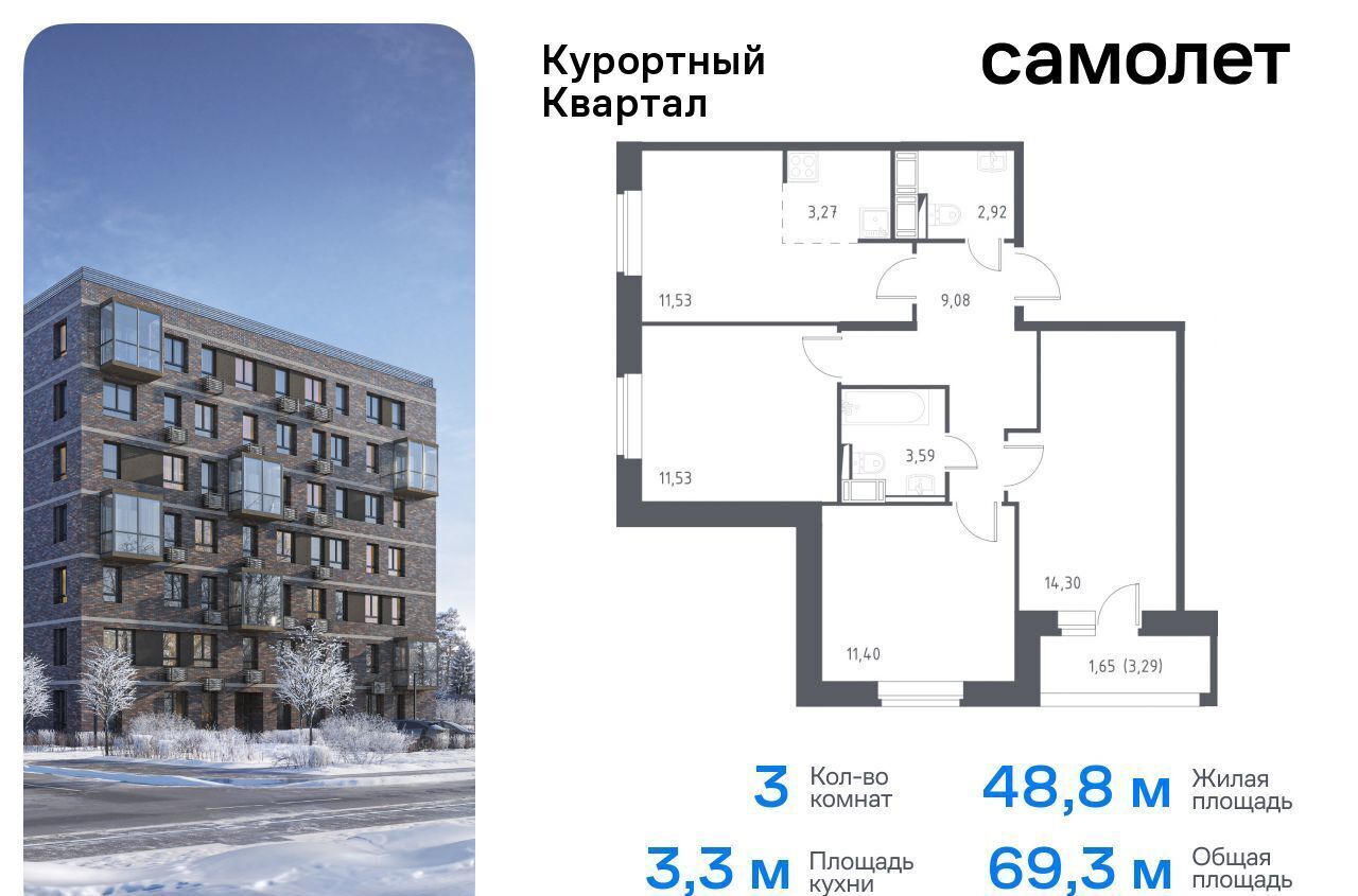 квартира г Санкт-Петербург п Песочный ЖК «Курортный Квартал» 582 р-н Курортный фото 1