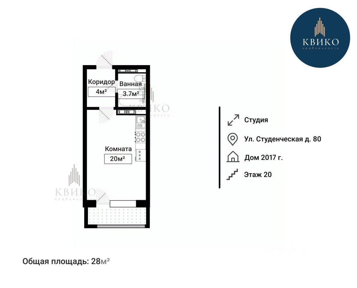 квартира г Екатеринбург р-н Кировский ул Студенческая 80 фото 8