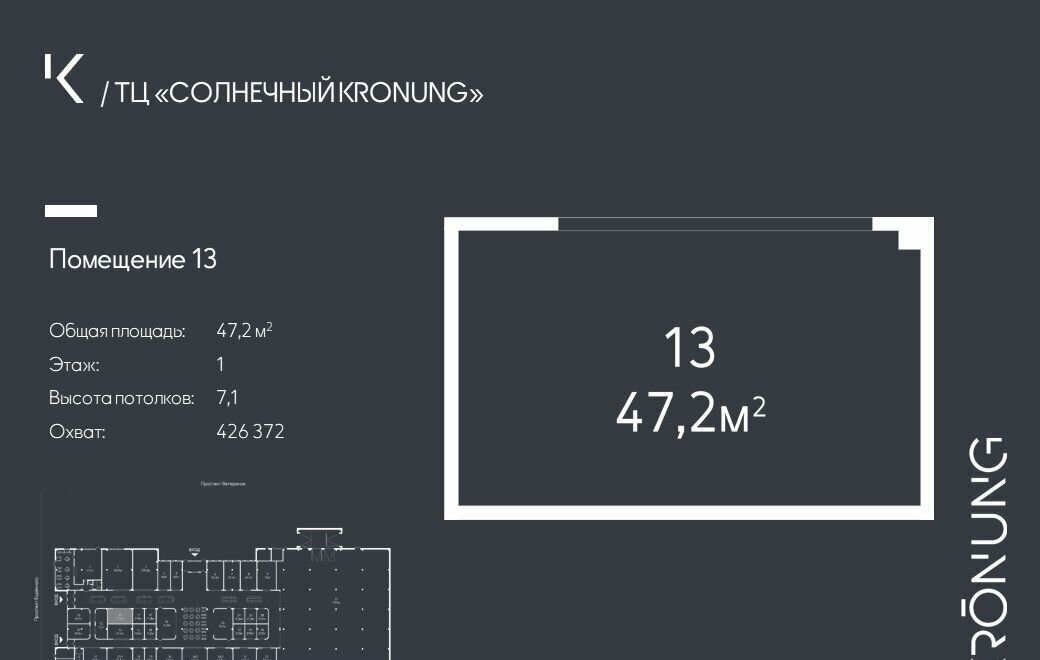 торговое помещение г Санкт-Петербург р-н Красносельский пр-кт Будённого 15 фото 6