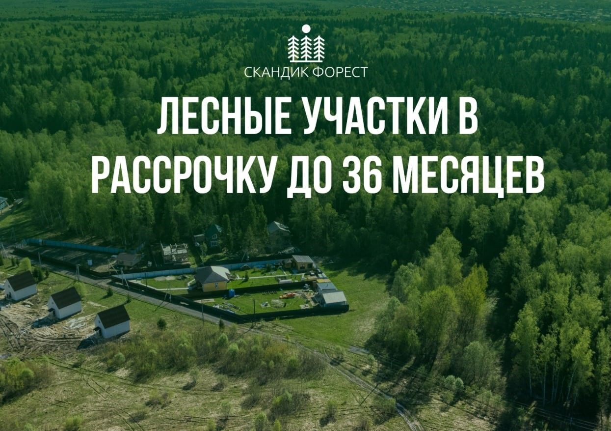 земля городской округ Чехов д Слепушкино 43 км, Чехов, Симферопольское шоссе фото 1