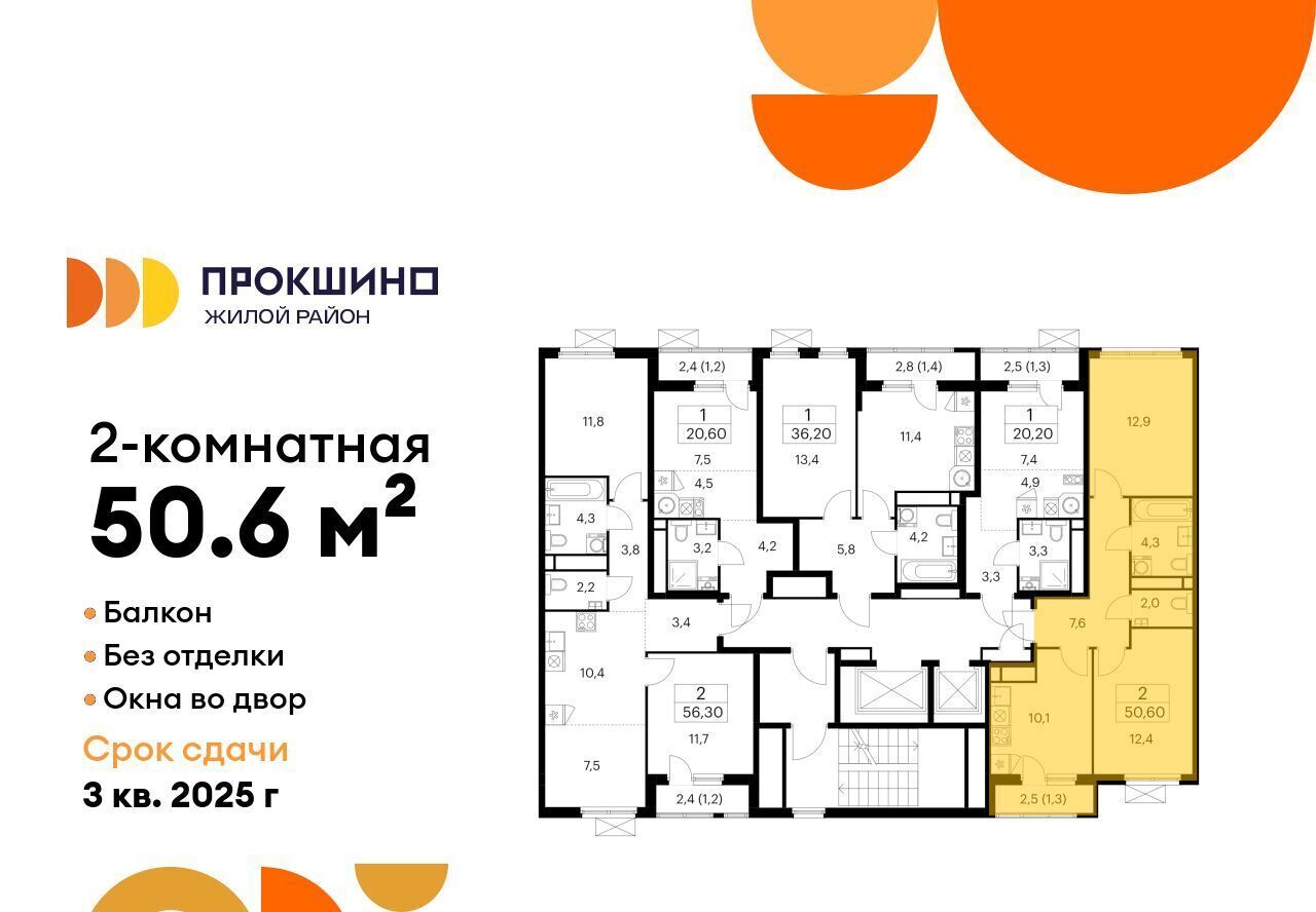 квартира г Москва п Сосенское ЖК Прокшино метро Ольховая к 11. 1.3 фото 2