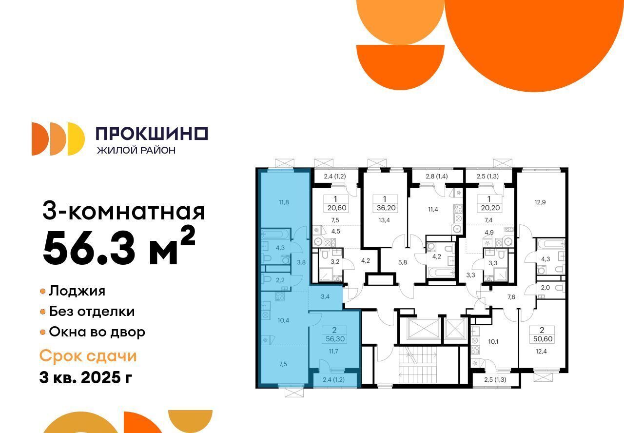 квартира г Москва п Сосенское ЖК Прокшино метро Ольховая к 11. 1.2 фото 2