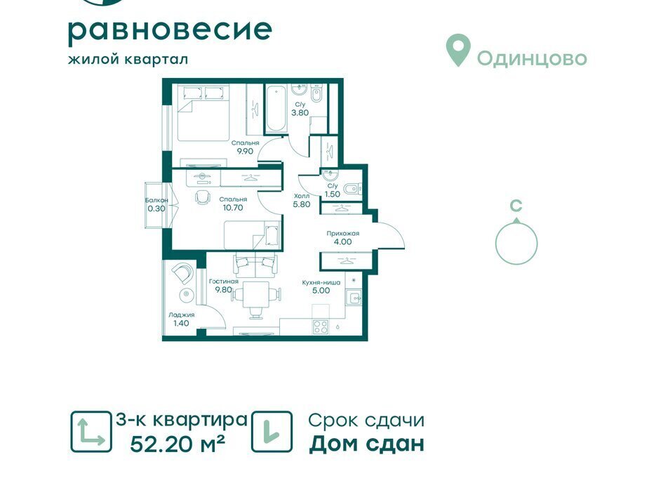 квартира городской округ Одинцовский с Перхушково р-н мкр Равновесие Лесной Городок, 3 фото 1