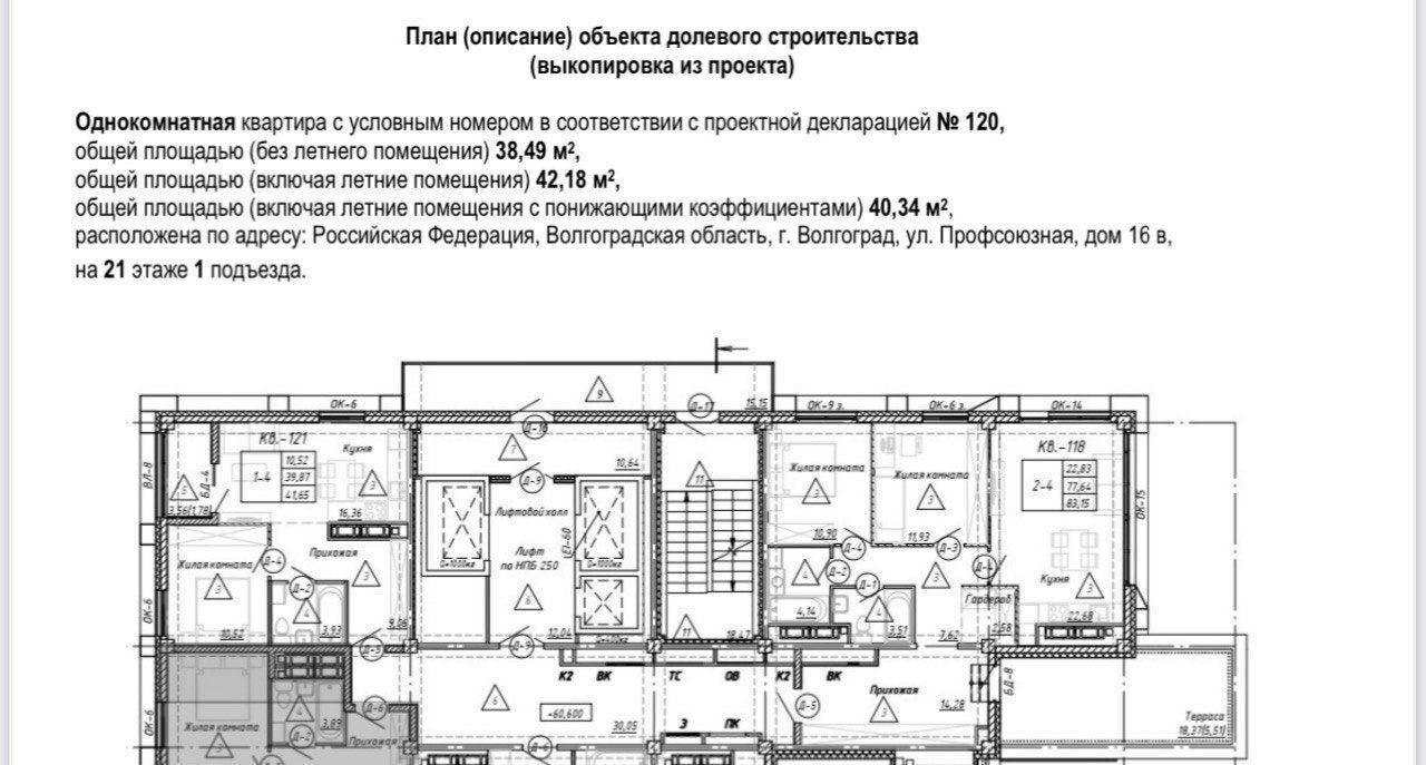 квартира г Волгоград р-н Ворошиловский ул Профсоюзная 16в фото 2