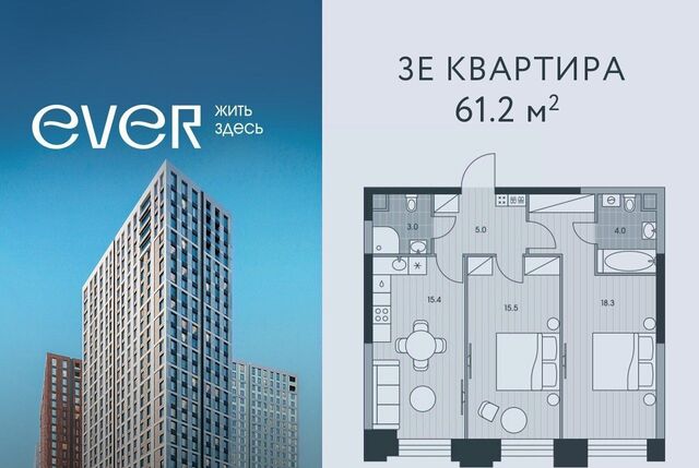 ЖК Эвер Воронцовская фото