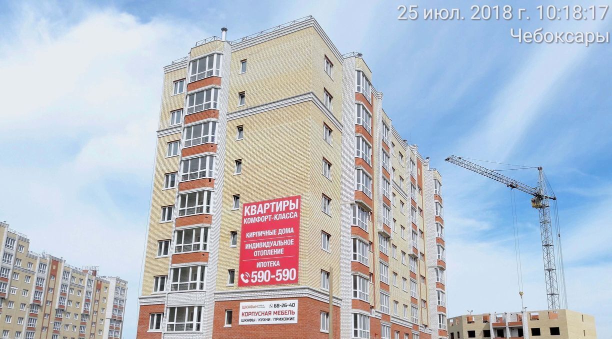 квартира г Чебоксары р-н Калининский ул И.П.Прокопьева фото 12