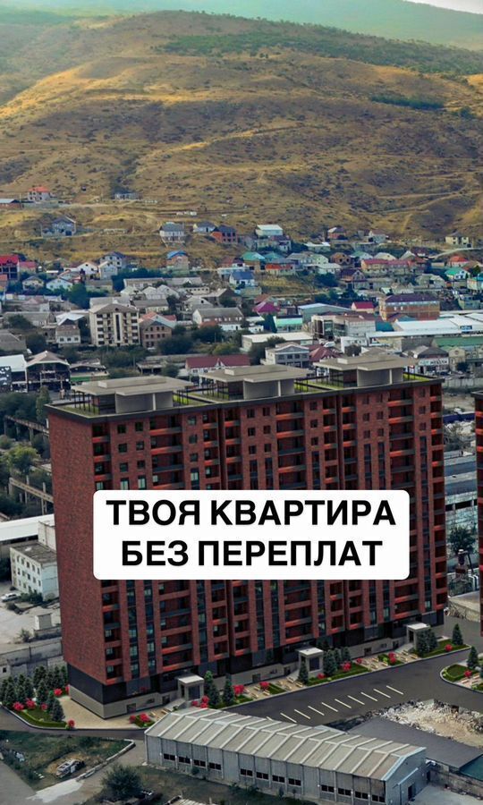 квартира г Махачкала р-н Ленинский ул Майская 30 фото 1