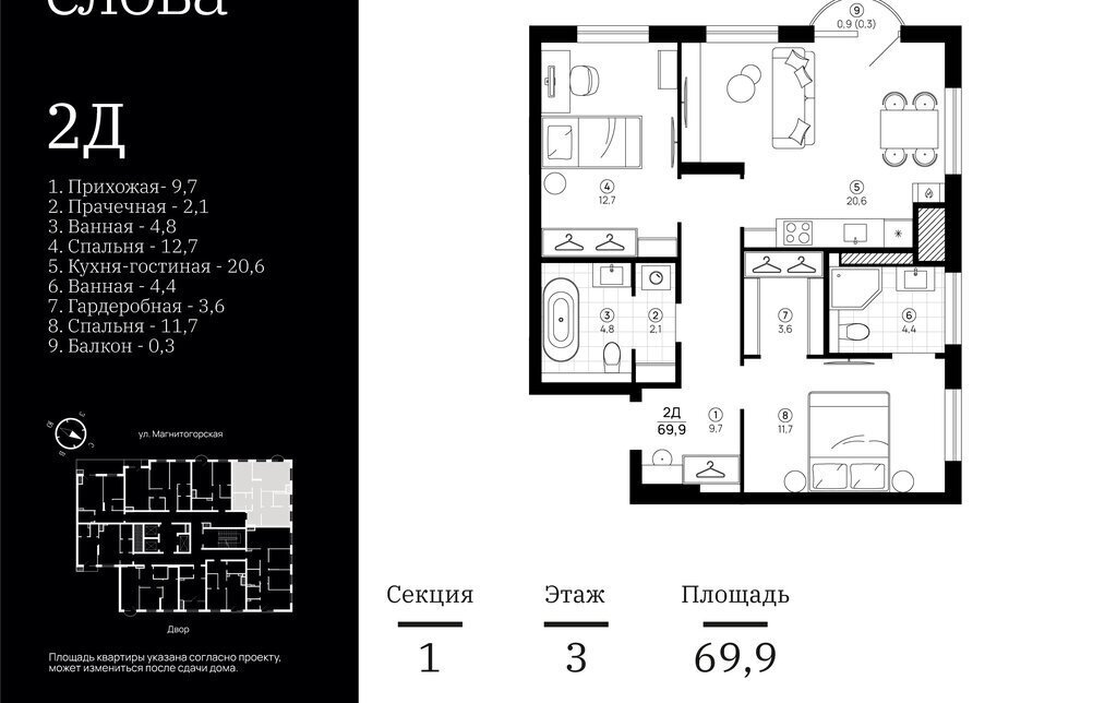 квартира г Астрахань р-н Кировский ул Магнитогорская 75/1 фото 1