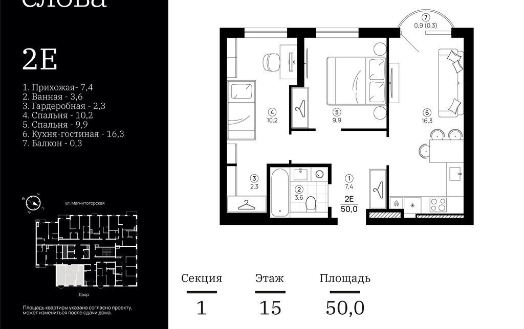 квартира г Астрахань р-н Кировский ул Магнитогорская 75/1 фото 1