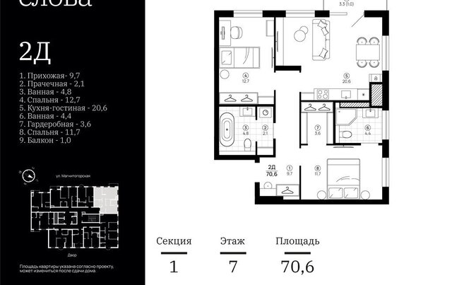 р-н Кировский дом 75/1 фото