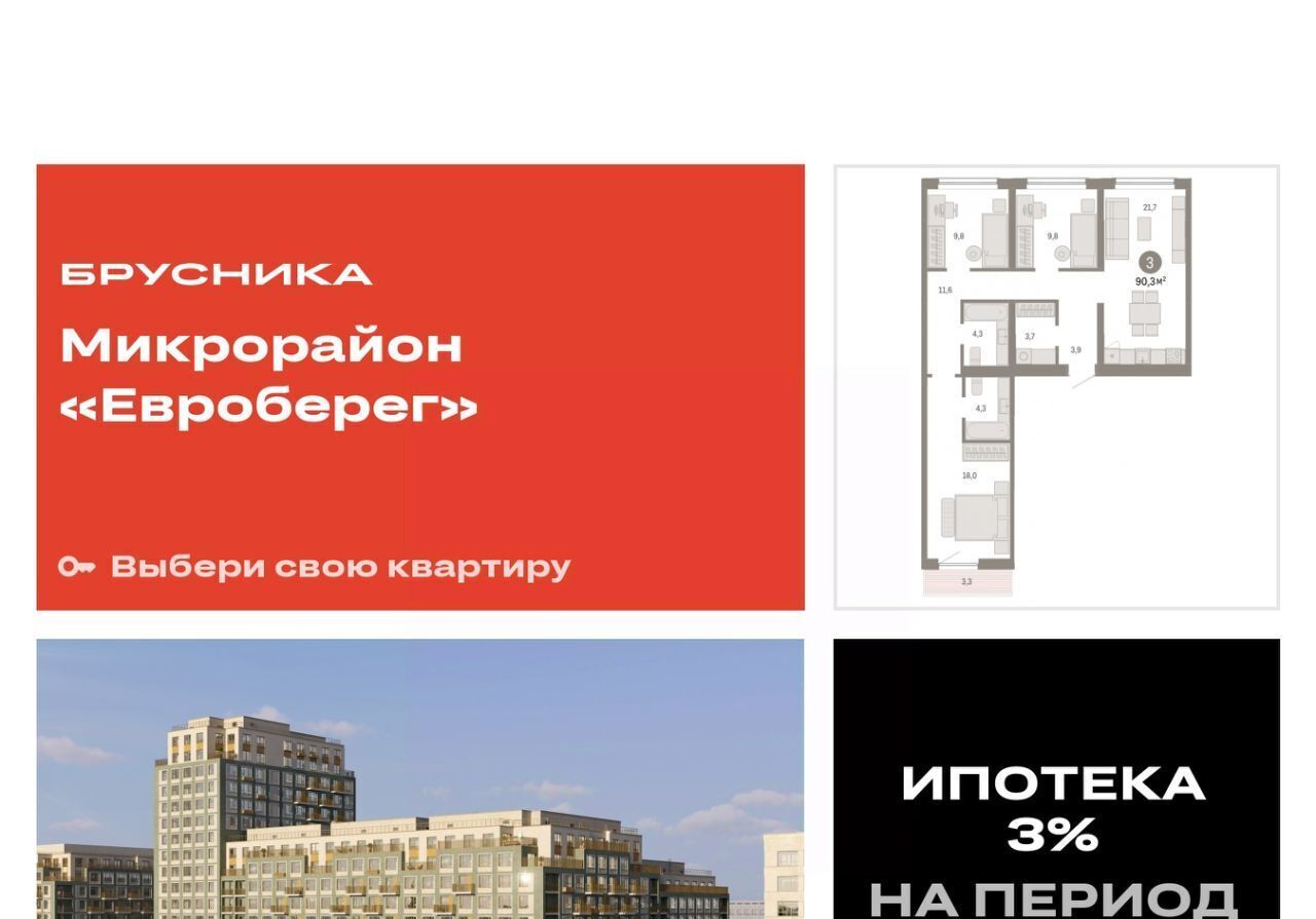 квартира г Новосибирск р-н Октябрьский ул Большевистская с 49 фото 1
