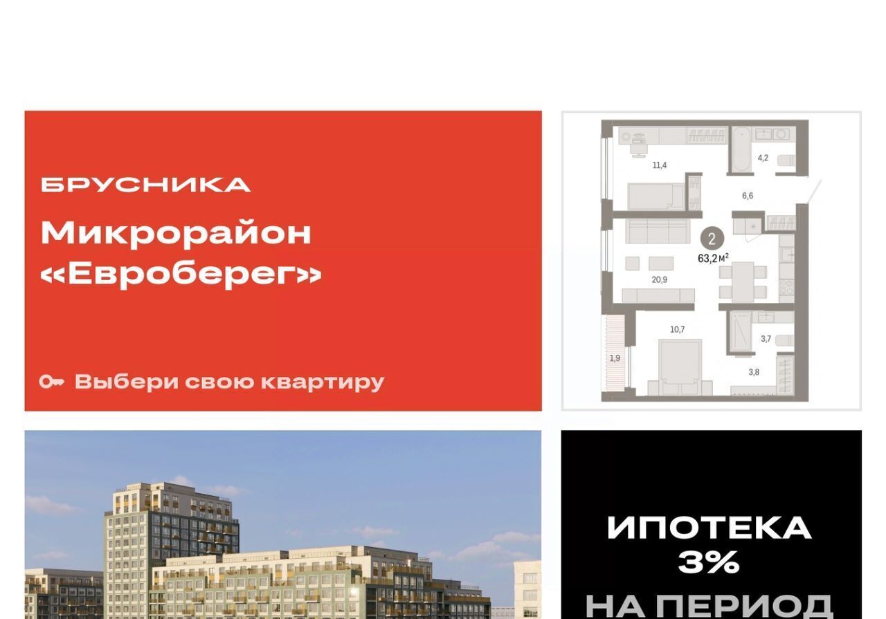 квартира г Новосибирск р-н Октябрьский ул Большевистская с 49 фото 1