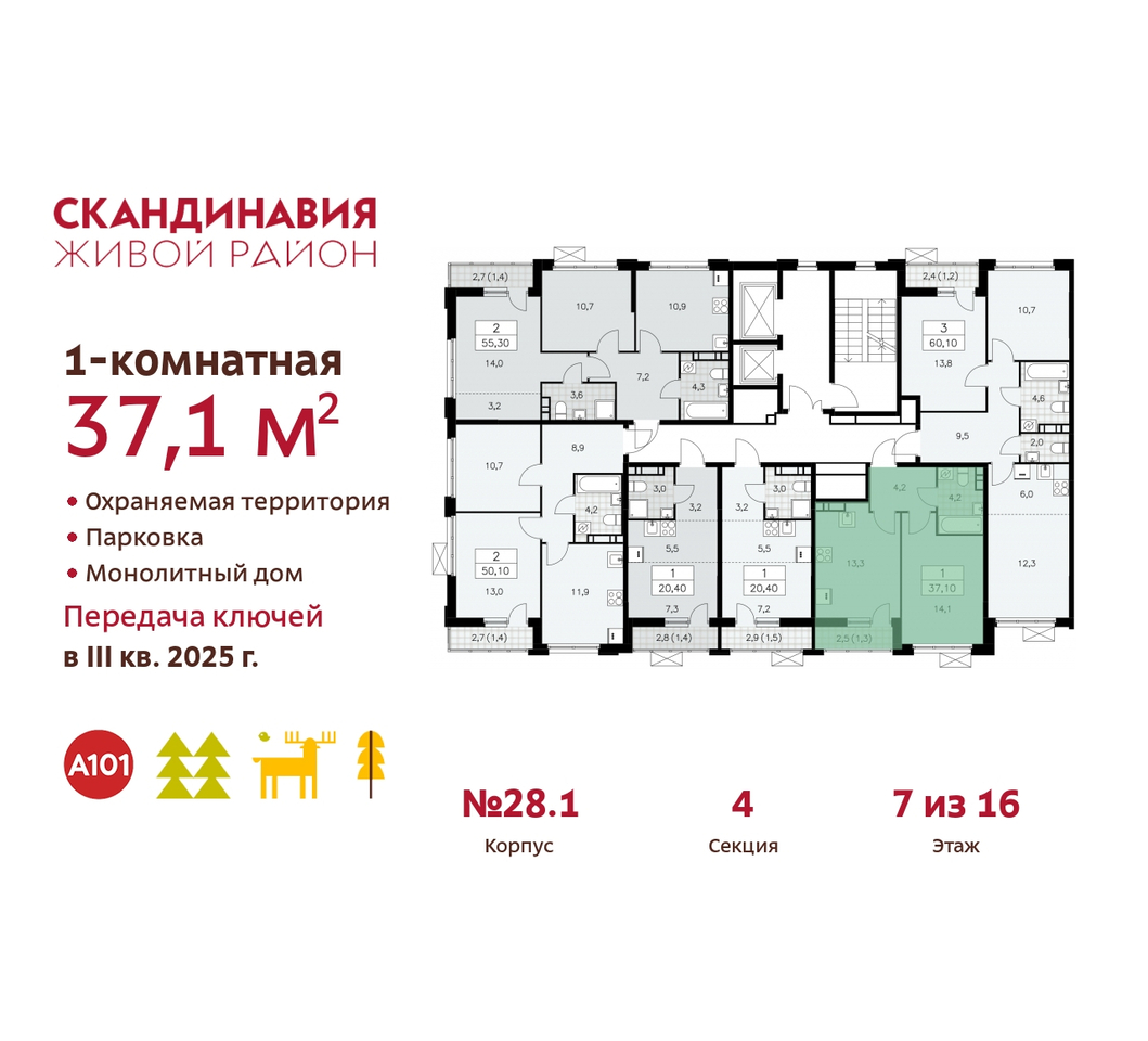 квартира г Москва п Сосенское жилой район «Скандинавия» Сосенское, жилой комплекс Скандинавия, 28. 1, Бутово фото 2