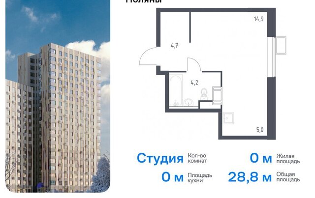 ЖК «Цветочные поляны сити» ТиНАО Филатов Луг, Филимонковский район, к 12 фото