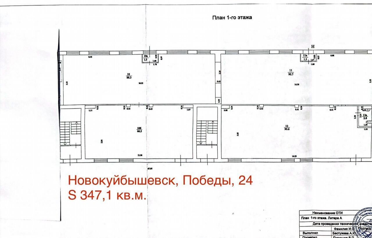 торговое помещение г Новокуйбышевск пр-кт Победы 24 фото 3