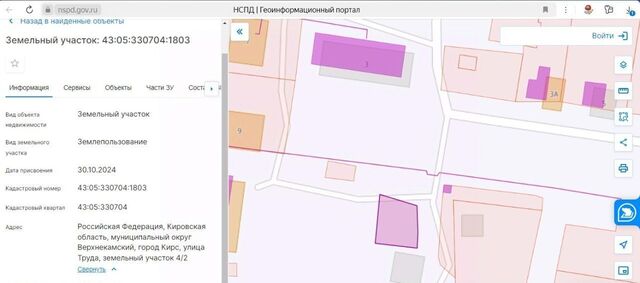 р-н Верхнекамский г Кирс ул Труда 10 фото