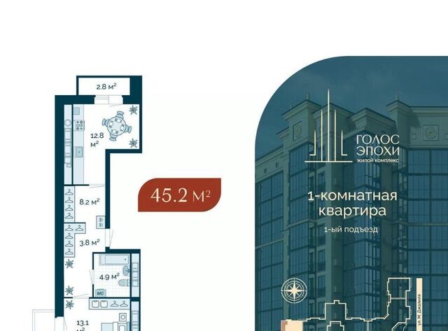 р-н Кировский ЖК «Голос Эпохи» фото