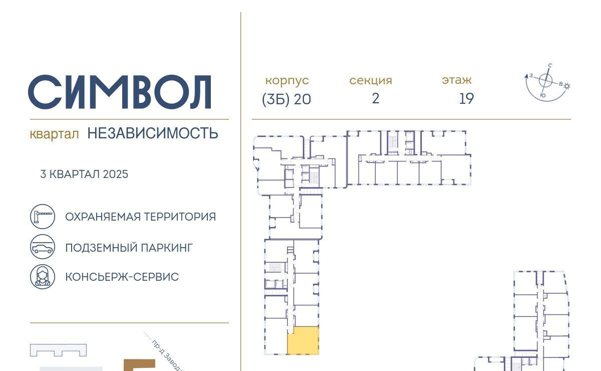 квартира г Москва метро Авиамоторная ул Крузенштерна 9 фото 2