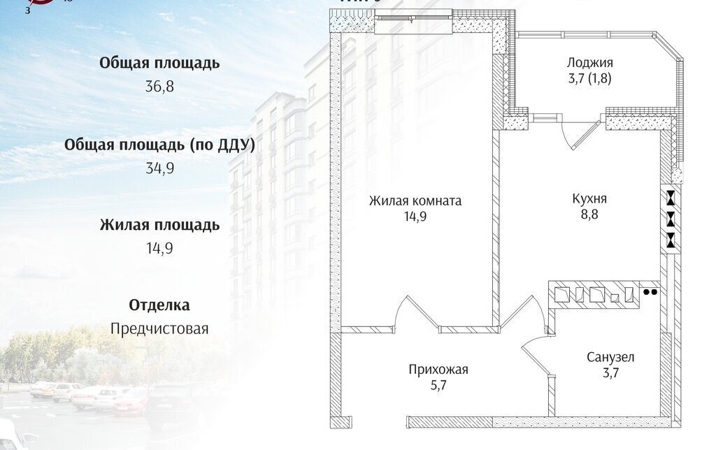 квартира г Батайск ул Половинко 286 ЖК «Речной Жемчуг» фото 1