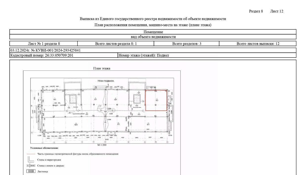 свободного назначения г Пятигорск ул Железнодорожная 123 фото 12