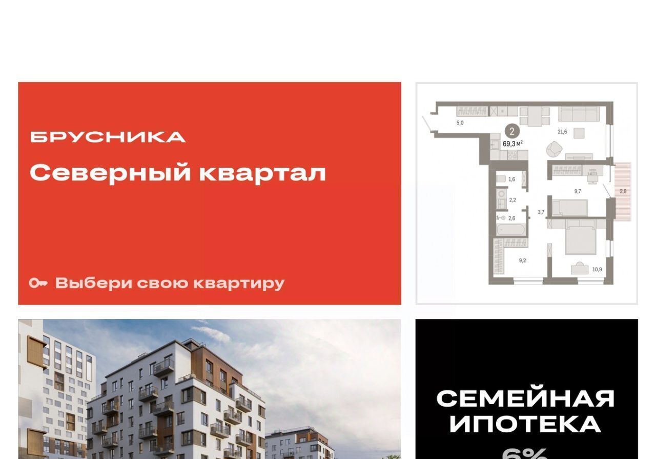 квартира г Екатеринбург Машиностроителей Эльмаш пер Механический 11 жилрайон фото 1