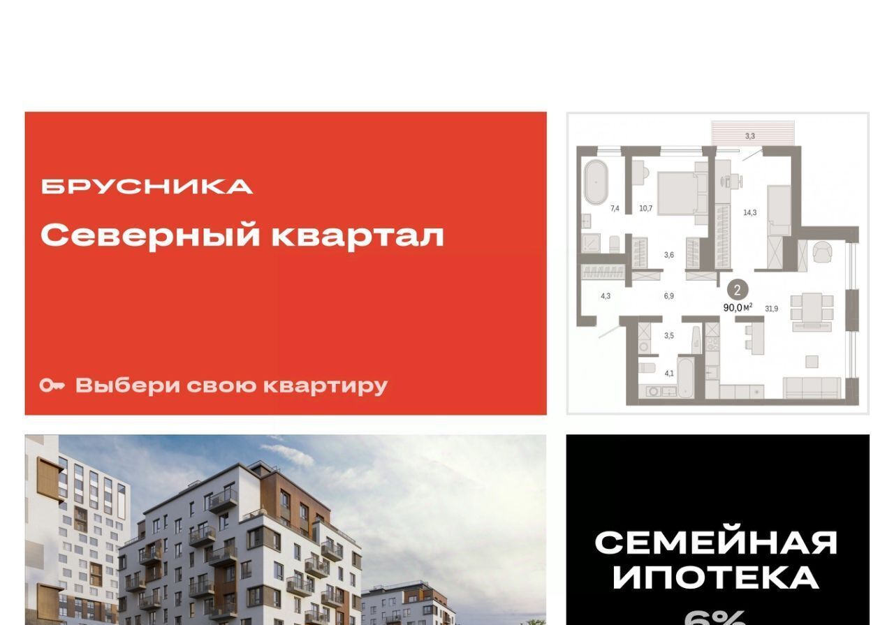квартира г Екатеринбург Машиностроителей Эльмаш пер Механический 11 жилрайон фото 1