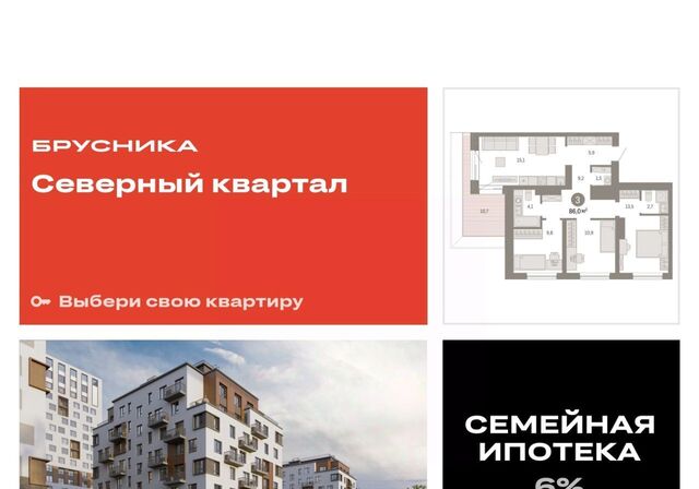 Уралмаш Эльмаш пер Механический 11 жилрайон фото