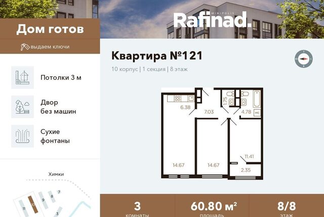 метро Хлебниково Московская область, Химки фото