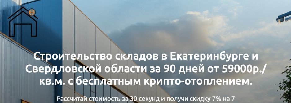 производственные, складские г Екатеринбург р-н Октябрьский ул Прибалтийская 24/12 фото 4