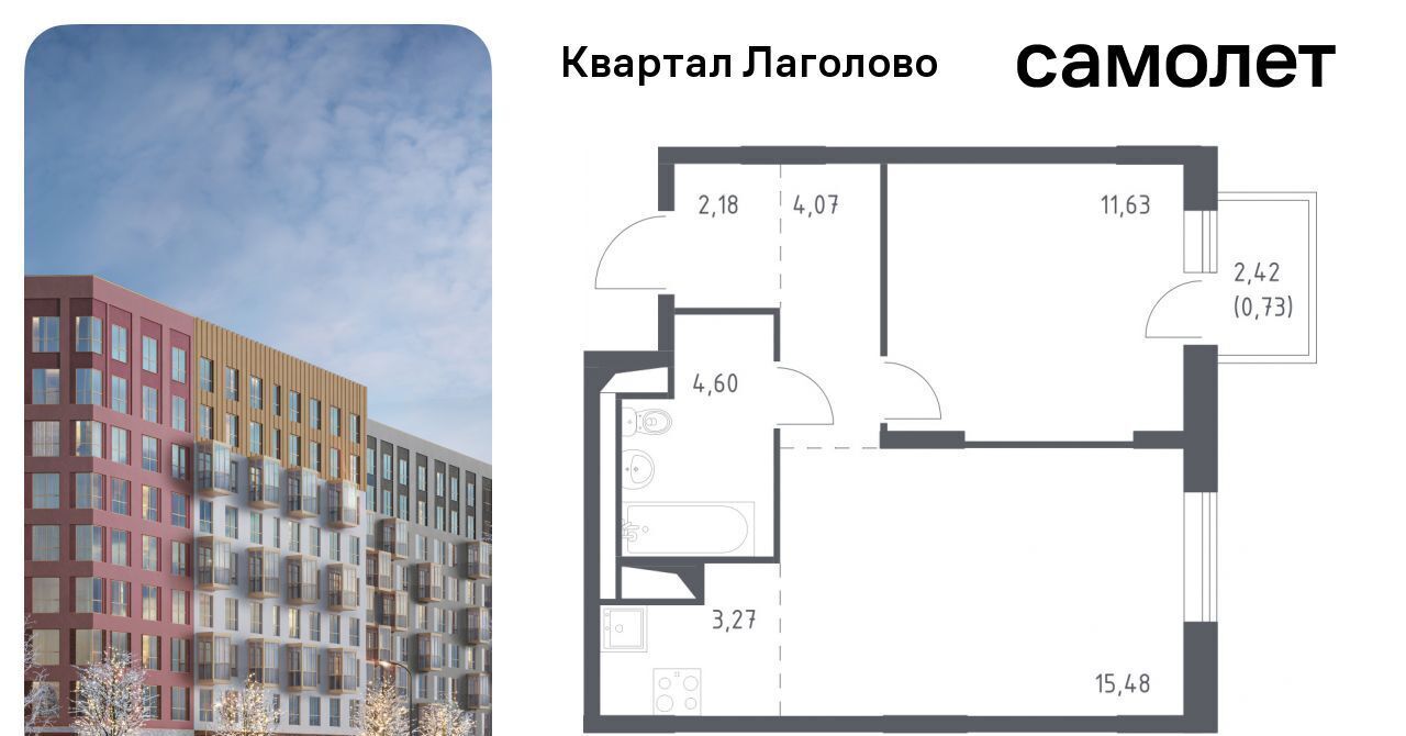 квартира р-н Ломоносовский д Лаголово Квартал Лаголово 2 Лаголовское с/пос, Проспект Ветеранов фото 1