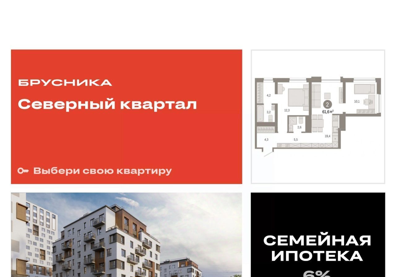 квартира г Екатеринбург Машиностроителей Эльмаш пер Механический жилрайон фото 1
