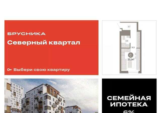 Машиностроителей Эльмаш пер Механический жилрайон фото