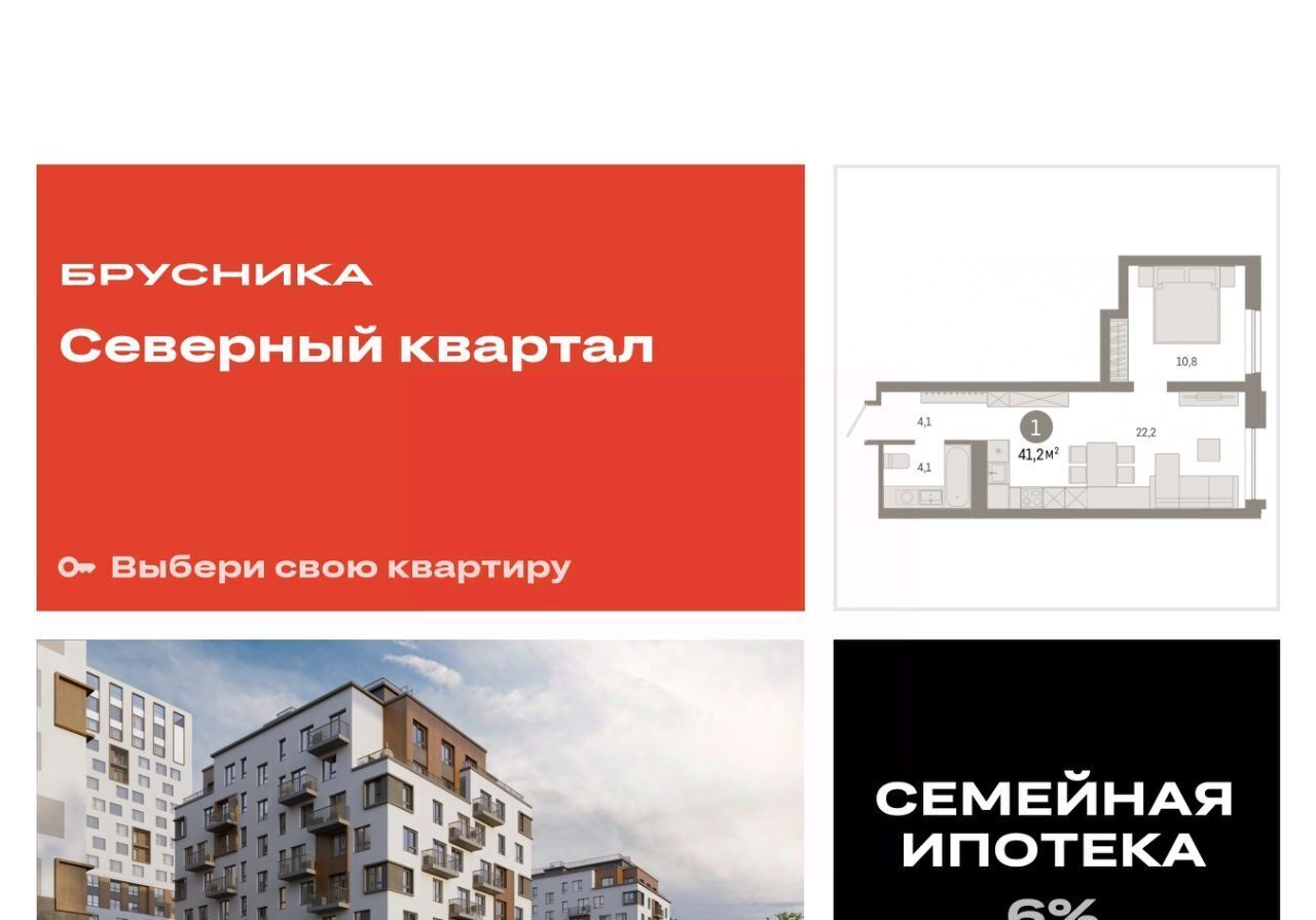 квартира г Екатеринбург Эльмаш пер Механический Проспект Космонавтов, жилрайон фото 1