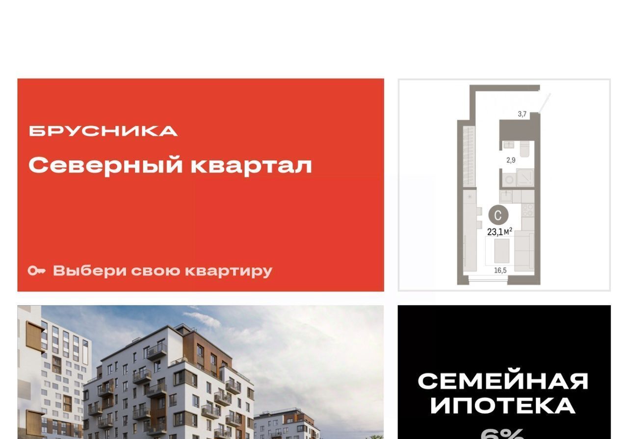 квартира г Екатеринбург Машиностроителей Эльмаш пер Механический жилрайон фото 1