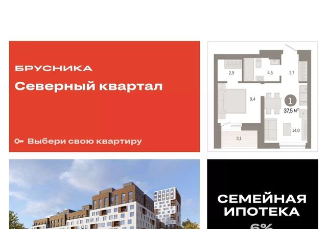 Эльмаш пер Механический 9 Проспект Космонавтов, жилрайон фото