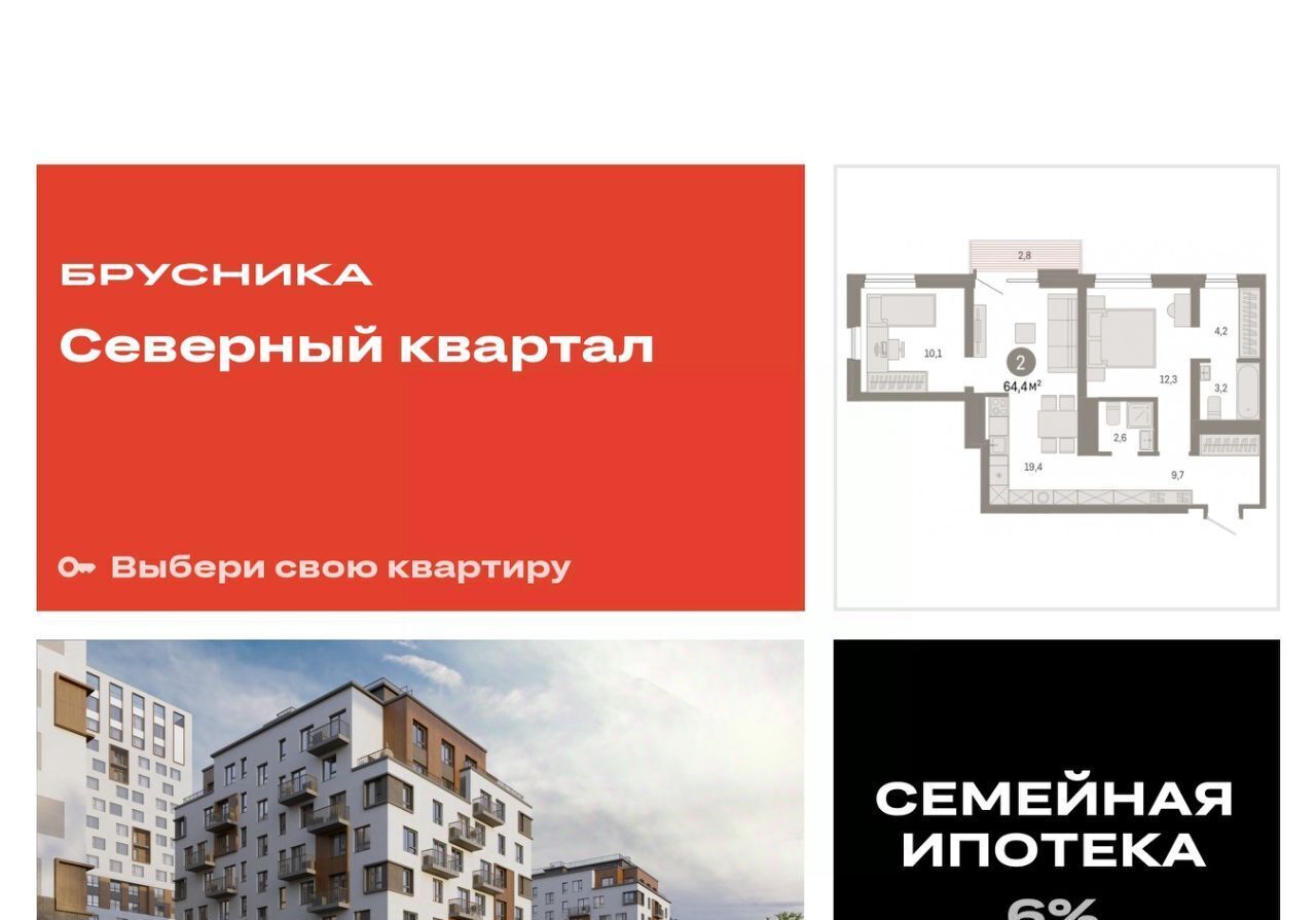 квартира г Екатеринбург Машиностроителей Эльмаш пер Механический 15а жилрайон фото 1