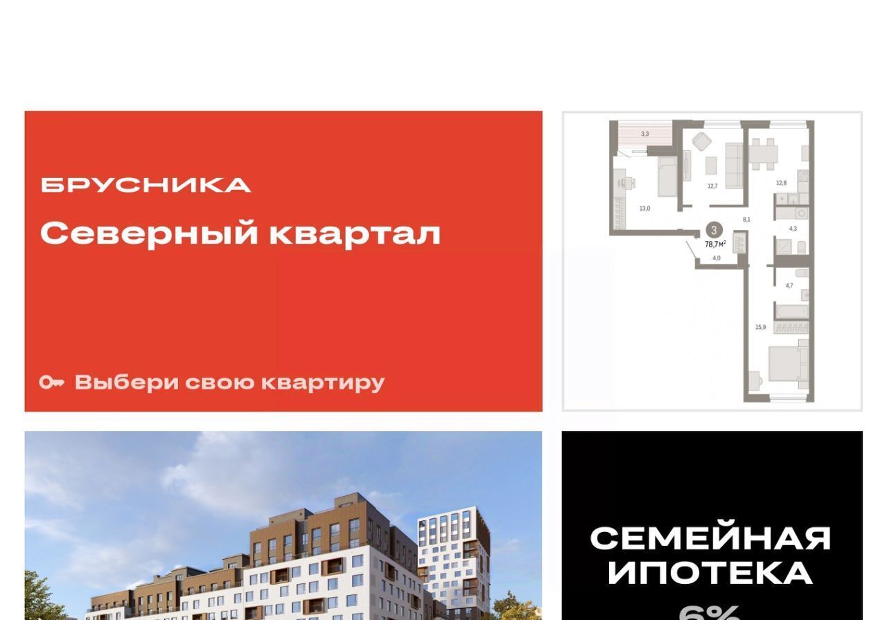 квартира г Екатеринбург Уралмаш Эльмаш пер Механический 9 жилрайон фото 1