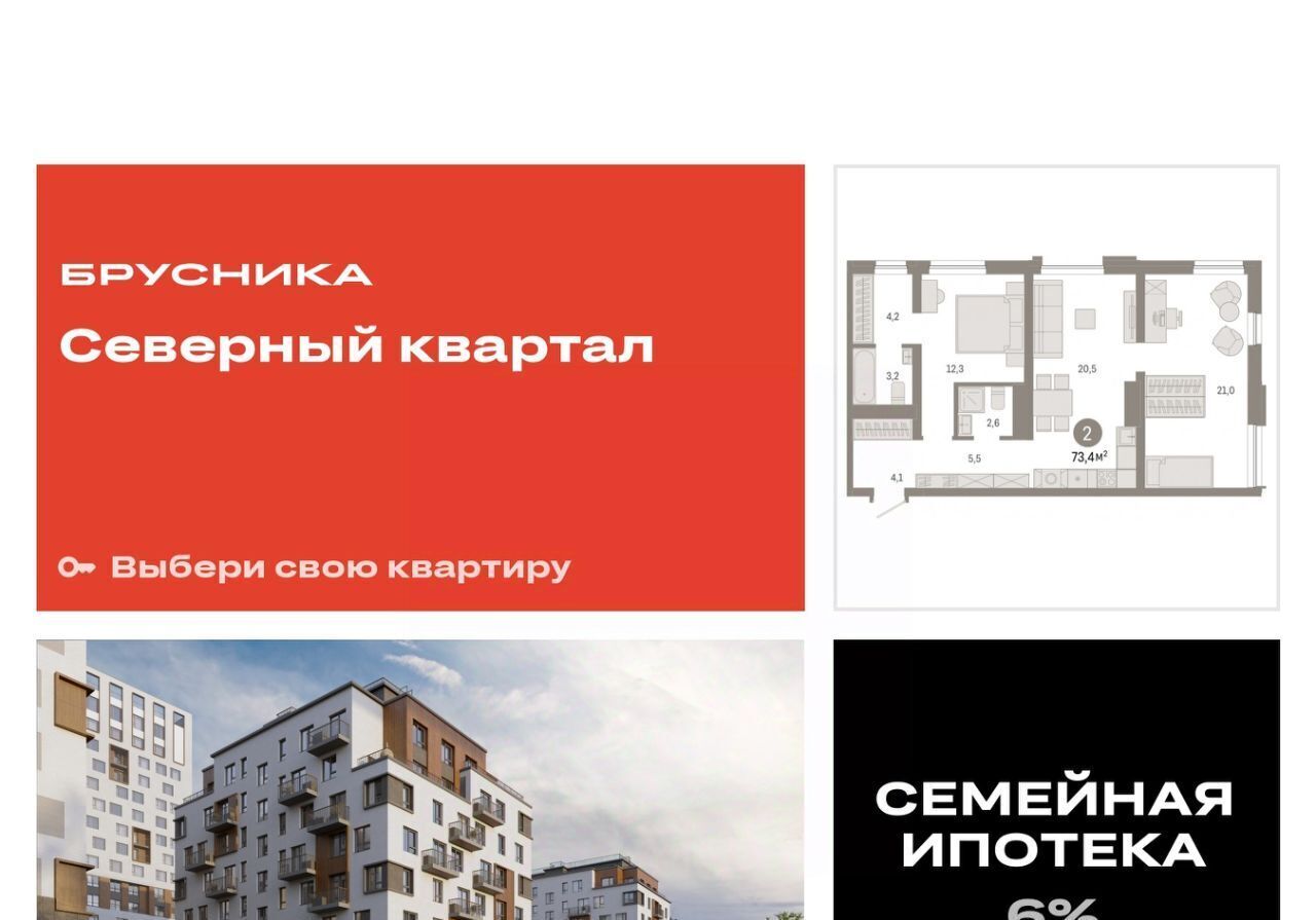 квартира г Екатеринбург Машиностроителей Эльмаш пер Механический 15а жилрайон фото 1