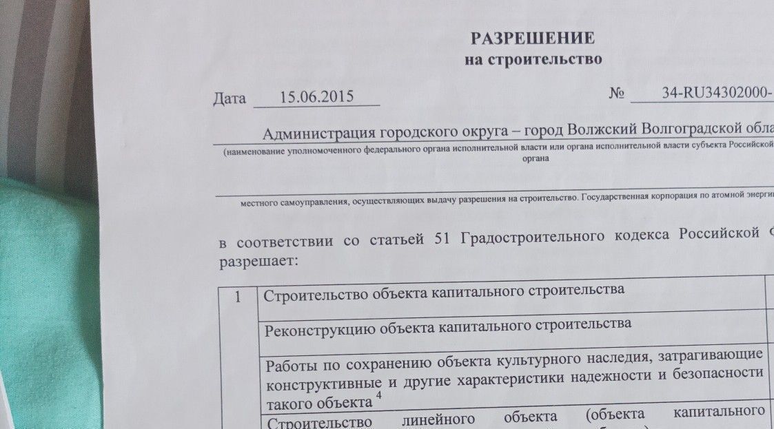 земля г Волжский ул 70 лет Октября 68 Погромное кв-л фото 5