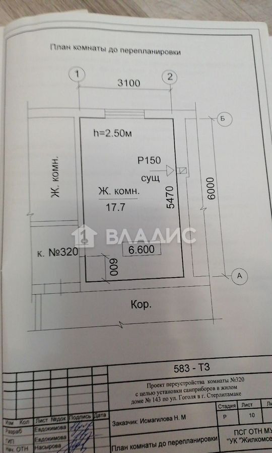 комната г Стерлитамак ул Гоголя 143 фото 18