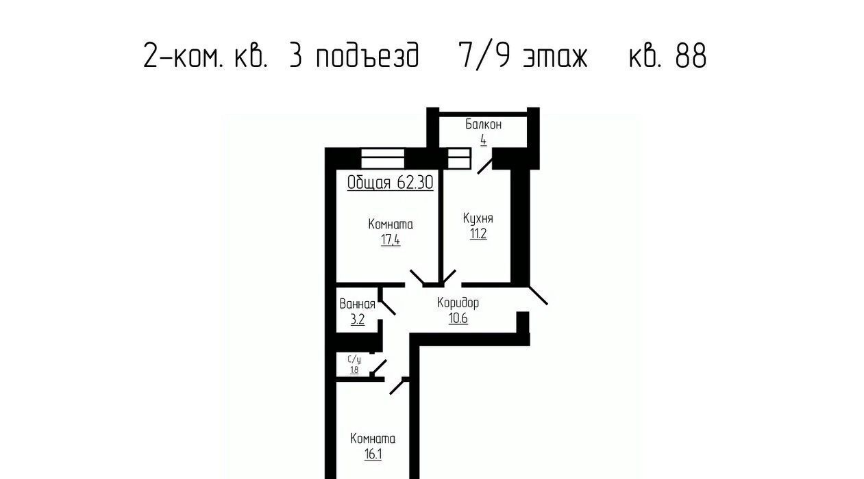 квартира г Тамбов ул имени С.И. Савостьянова 3б фото 1