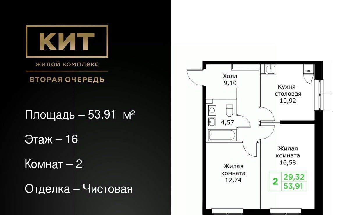 квартира г Мытищи ЖК «КИТ-2» Имени Г. Т. Шитикова мкр, Медведково фото 1