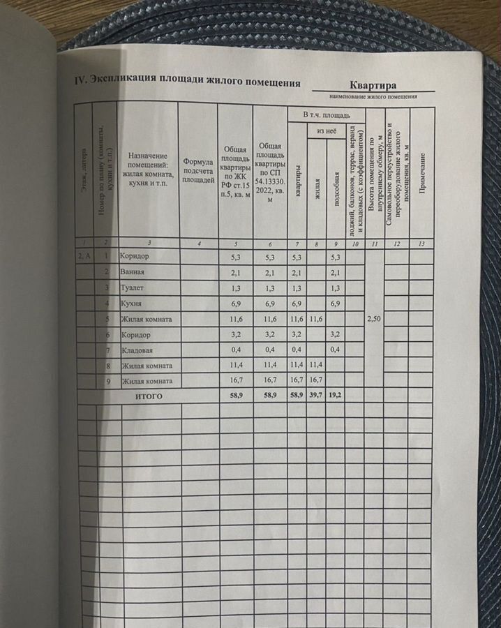 квартира р-н Нижнекамский г Нижнекамск ул Тукая 32 муниципальное образование Нижнекамск фото 23